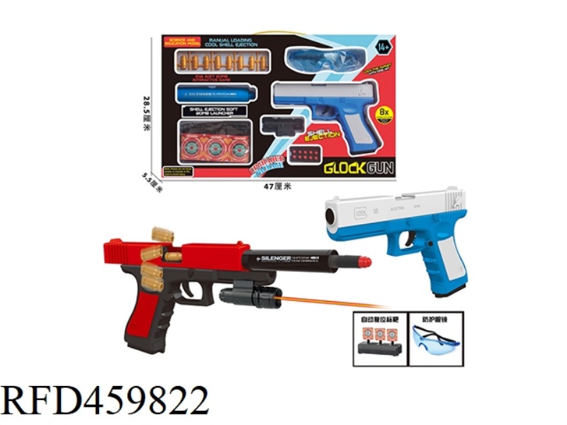 GLOCK SHELL THROWING SOFT PROJECTILE GUN