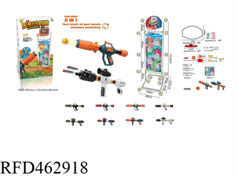 TWIN GUN AERODYNAMIC GUN WITH TARGET + BASKETBALL FRAME (TWO IN ONE)