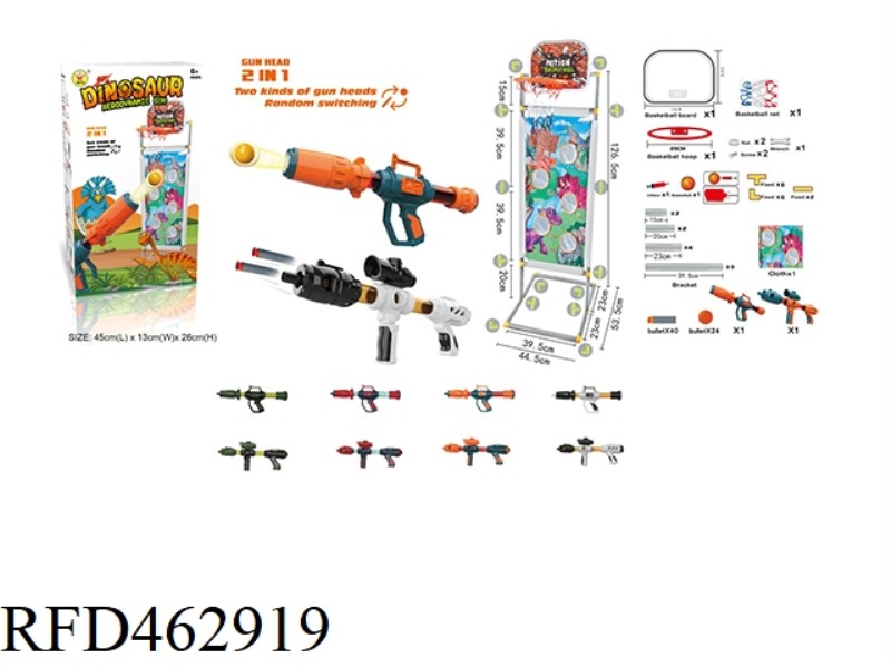 TWIN GUN AERODYNAMIC GUN WITH TARGET + BASKETBALL FRAME (TWO IN ONE)