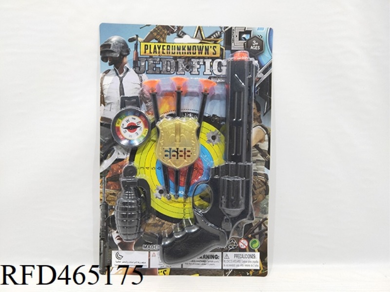 GUN SET