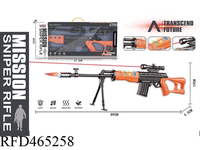 ELECTRIC VOICE GUN