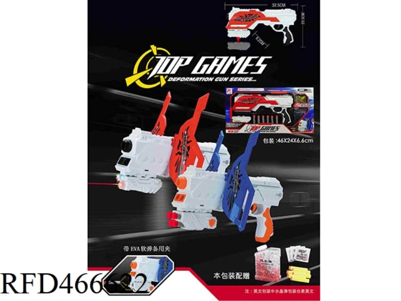 SOLID COLOR EXPANDED WATER BEAD EVA SOFT BULLET GUN