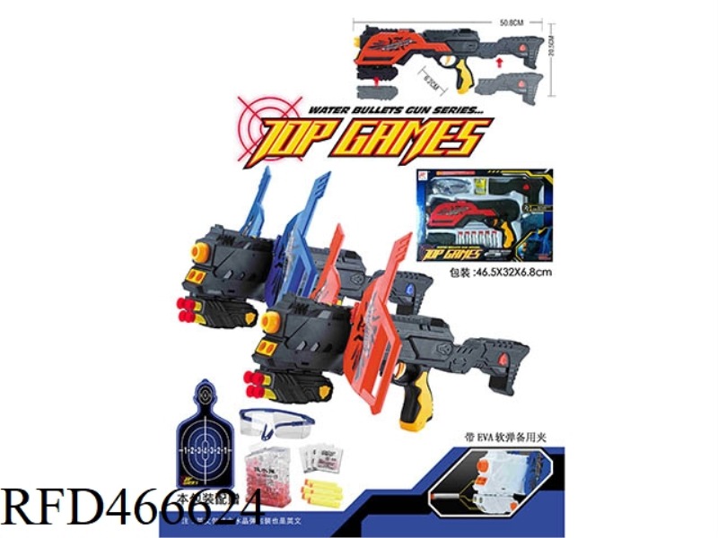 SOLID COLOR EXPANDED WATER BEAD EVA SOFT BULLET GUN