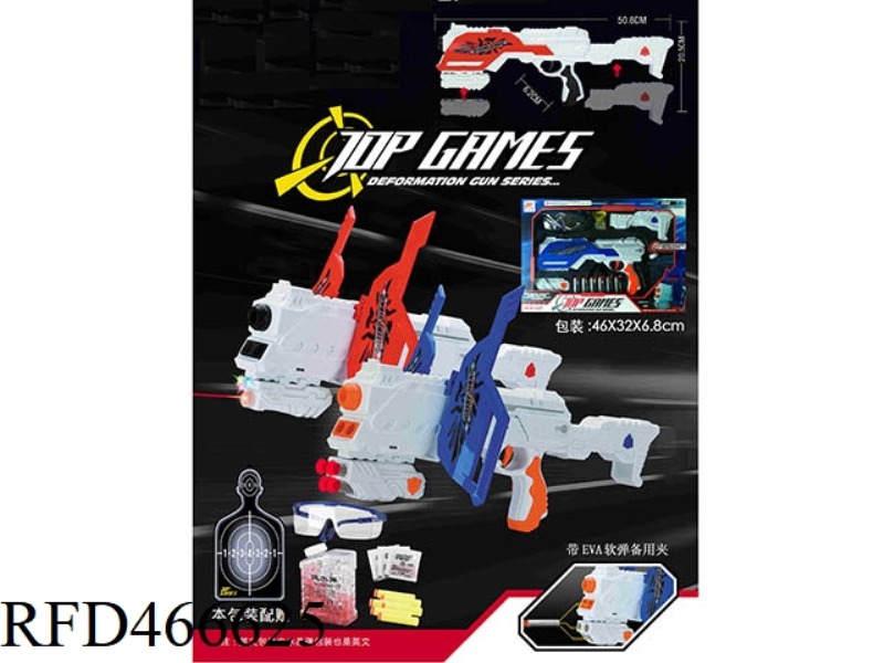 SOLID COLOR EXPANDED WATER BEAD EVA SOFT BULLET GUN