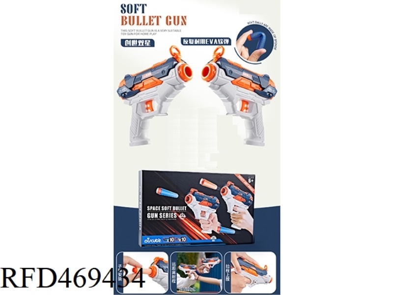 SOFT BULLET GUN GENESIS STAR (DUAL GUN MANUAL 20 PARTICLE BULLET AND TARGET, ORANGE, WHITE AND BLUE)