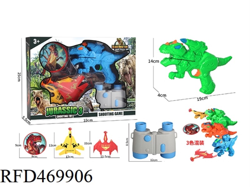 FLYING SAUCER EJECTION, AIRCRAFT EJECTION, DINOSAUR GUN