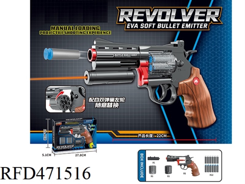 LEFT WHEEL S357 MANUAL SOFT BULLET LAUNCHER