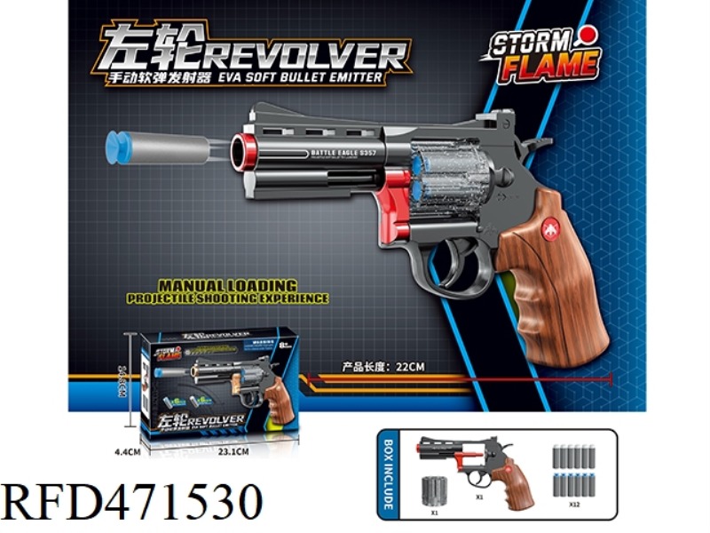 LEFT WHEEL S357 MANUAL SOFT BULLET LAUNCHER