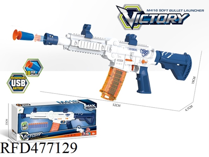 M416 ELECTRIC BURST SOFT BULLET GUN WITH RECHARGEABLE BATTERY