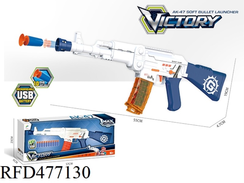 AK47 ELECTRIC BURST SOFT BULLET GUN WITH RECHARGEABLE BATTERY