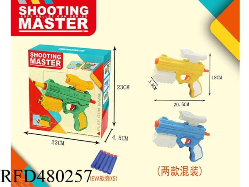 SOLID COLOR EVA SOFT BULLET GUN