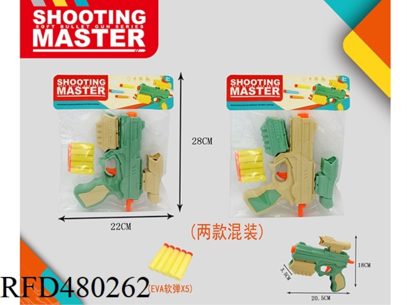SOLID COLOR EVA SOFT BULLET GUN