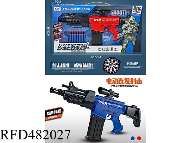 FIREWIRE PIONEER ELECTRIC GUN