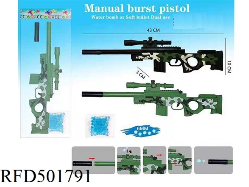 AMM MANUAL SOFT GUN (WITH A PACK OF WATER BOMBS)