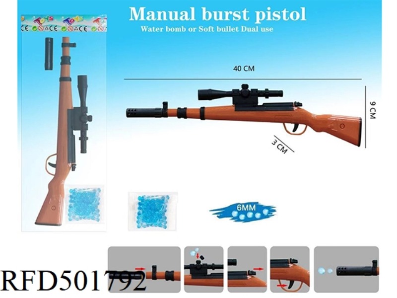 98K MANUAL SOFT GUN (WITH ONE PACK OF WATER BOMBS)