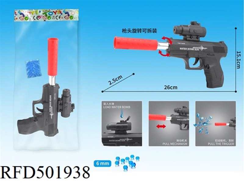 BLACK INFLATED WATER BOMB GUN (WITH A PACK OF WATER BOMBS)