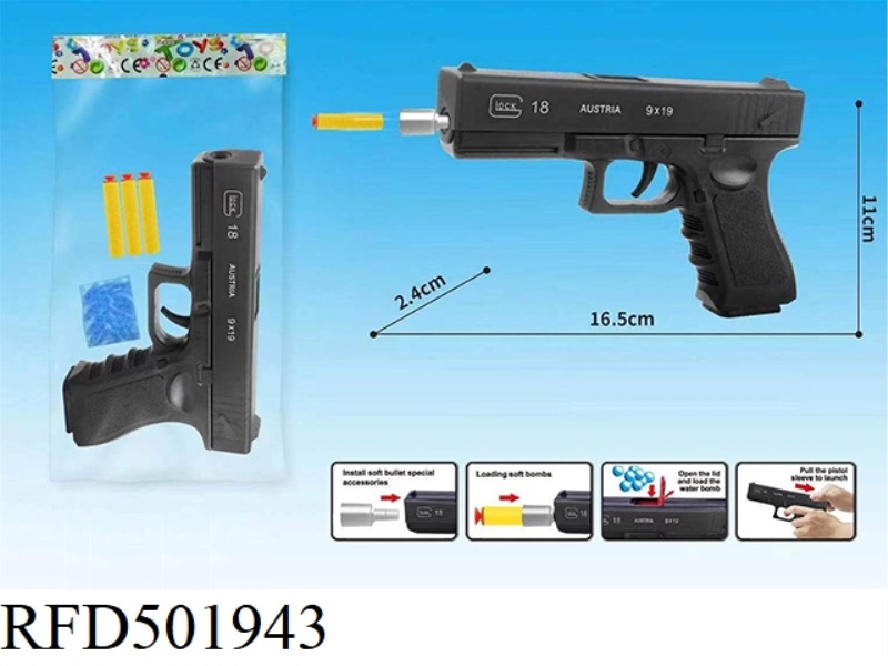DUAL USE MANUALLY PUMPED WATER BOMB AND EVA SOFT GUN (WITH A PACKAGE OF WATER BOMBS, 3 EVA SOFT BOMB