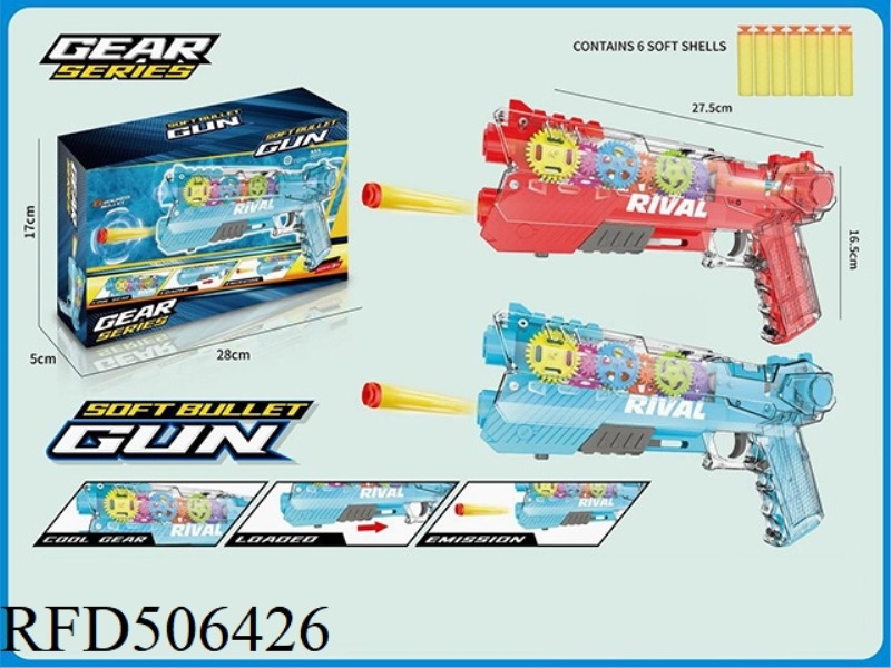 SOFT ELASTIC ACOUSTO-OPTIC GEAR GUN