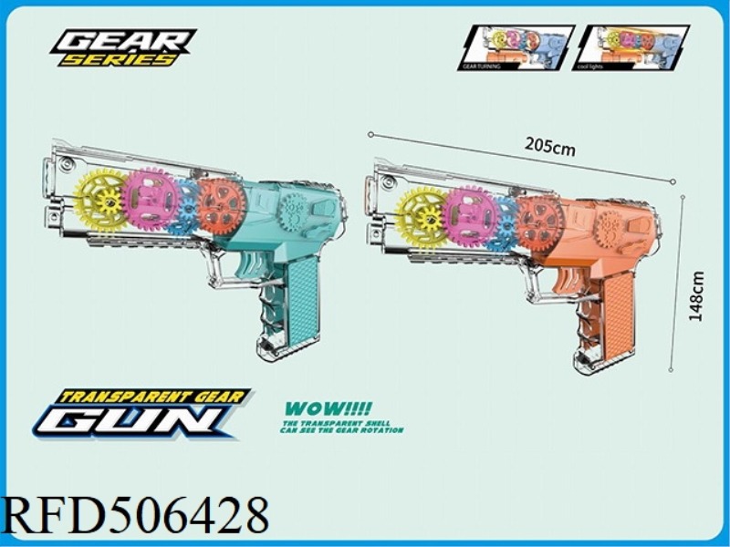 COLORFUL TRANSPARENT GEAR GUN