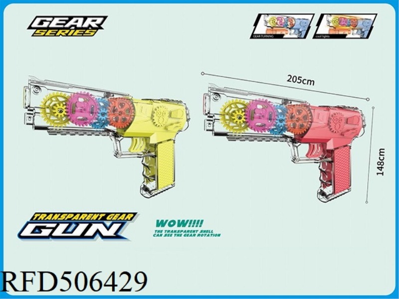 COLORFUL TRANSPARENT GEAR GUN