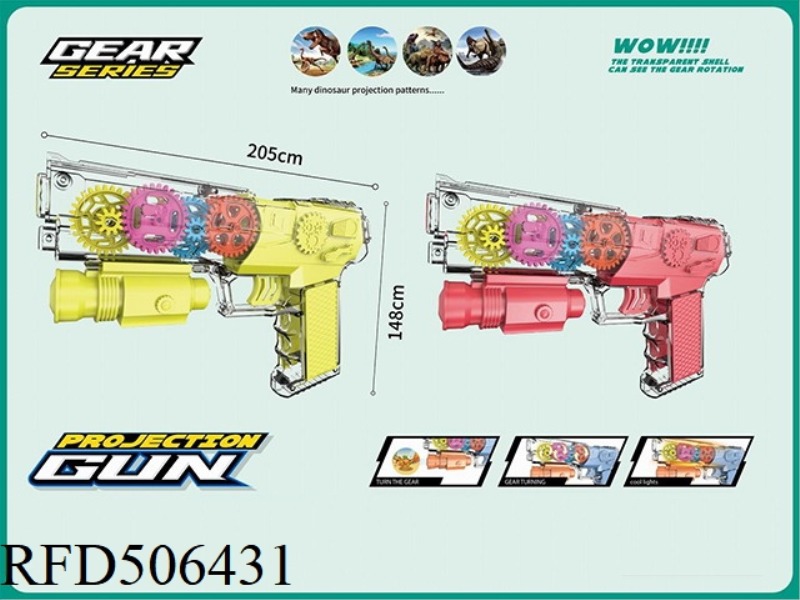 COLORFUL TRANSPARENT GEAR GUN