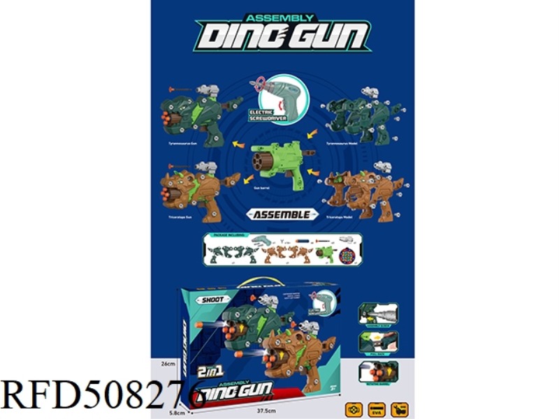 TYRANNOSAURUS REX AND UNICERATOPS DISASSEMBLING AND LOADING SOFT GUNS