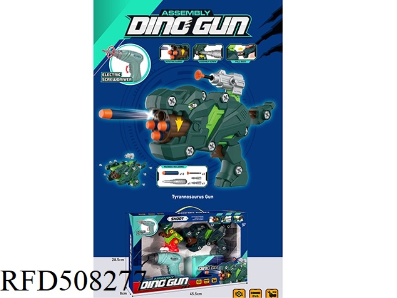 T-REX DISASSEMBLY AND SOFT GUN COMBINATION