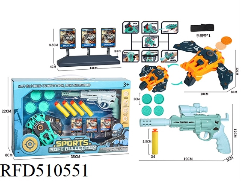 SOFT BULLET GUN SET
