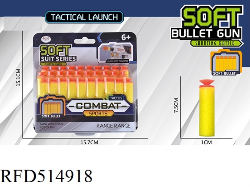 7.5CM30 SUCKER SOFT BOMB