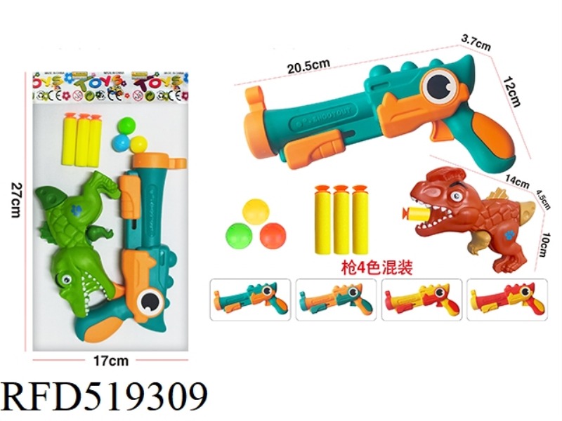 SOLID SOFT BULLET GUN