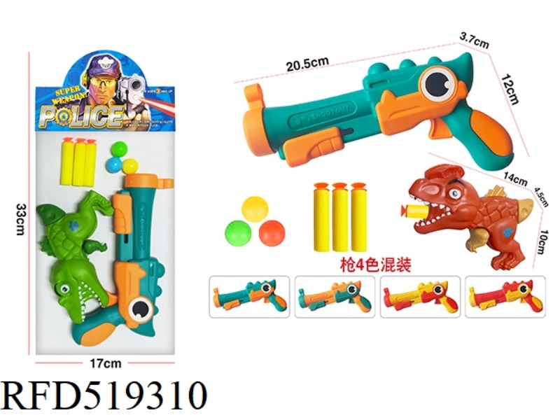 SOLID SOFT BULLET GUN