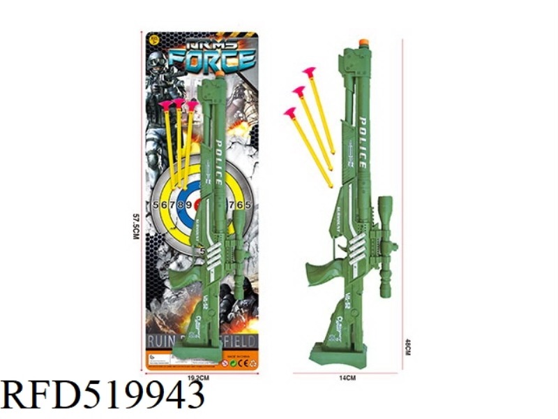 SOFT GUN
