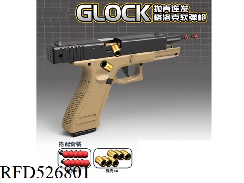 AUTOMATIC SHELL THROWING GLOCK SOFT GUN