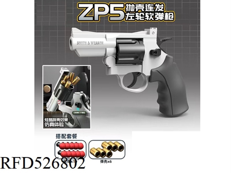 AUTOMATIC SHELL THROWING REVOLVER SOFT GUN