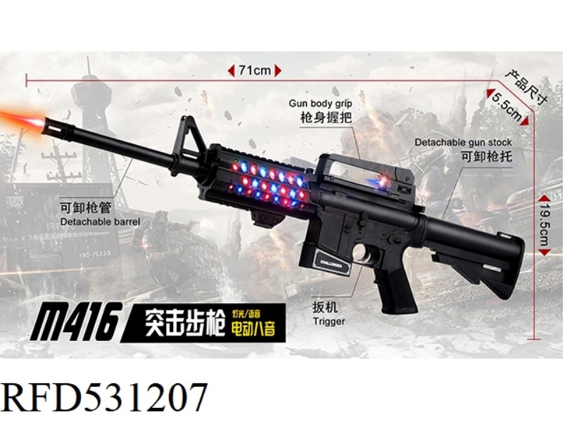 M416 ELECTRIC ACOUSTO-OPTIC TOY GUN