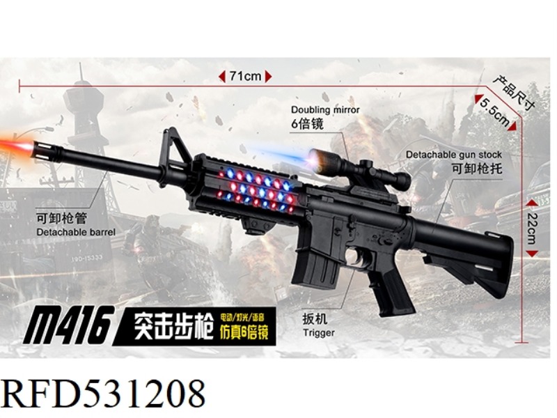 M416 ELECTRIC ACOUSTO-OPTIC TOY GUN WITH SIMULATION 6X MIRROR