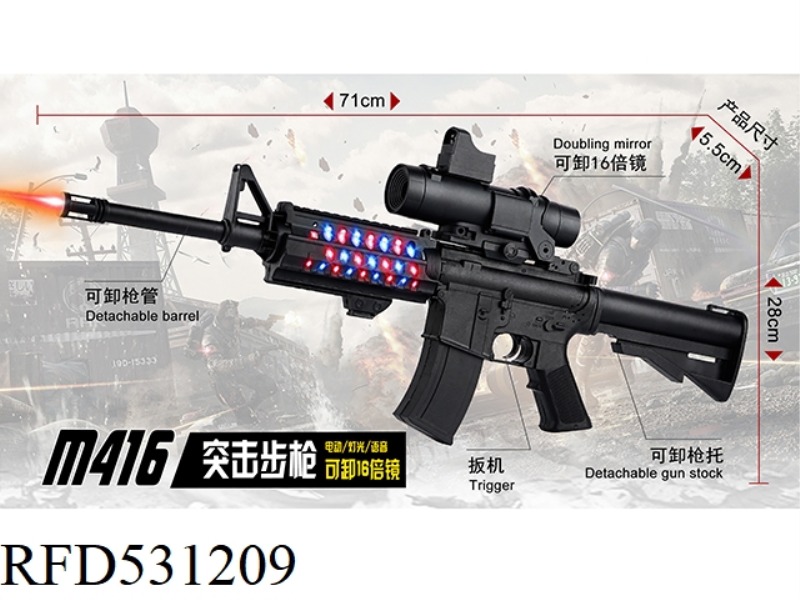 M416 ELECTRIC ACOUSTO-OPTIC TOY GUN BELT SIMULATION 16X MIRROR