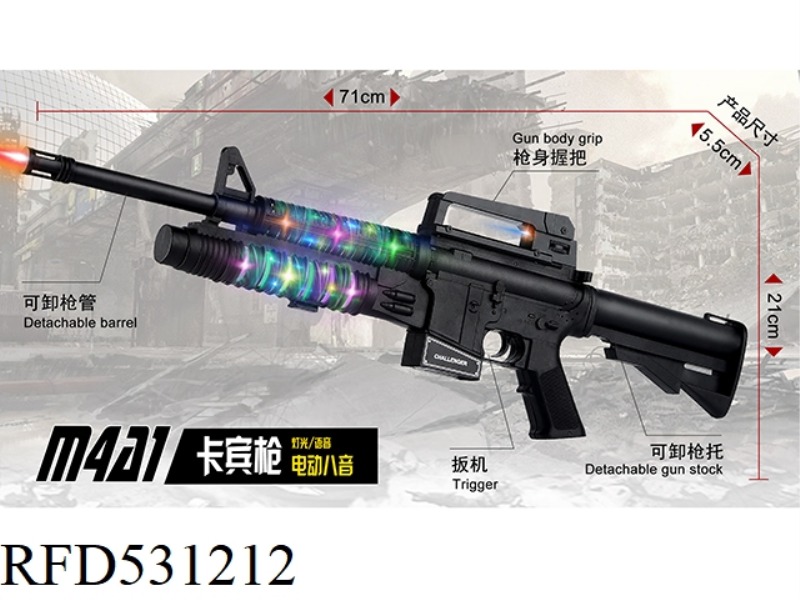 M4A1 ELECTRIC ACOUSTO-OPTIC TOY GUN CARBINE GUN