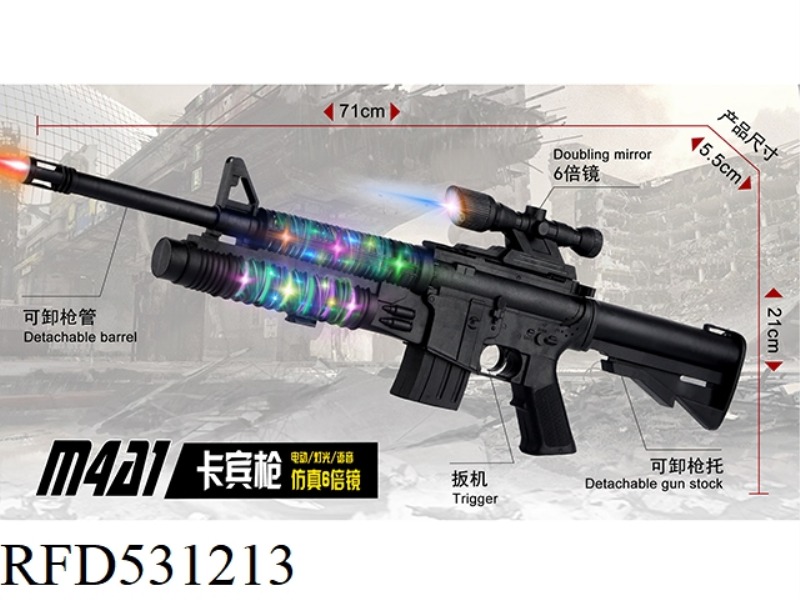 M4A1 ELECTRIC ACOUSTO-OPTIC TOY GUN BELT SIMULATION 6X MIRROR