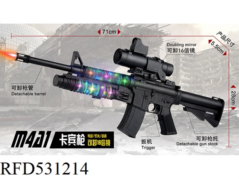 M4A1 ELECTRIC ACOUSTO-OPTIC TOY GUN BELT SIMULATION 16X MIRROR