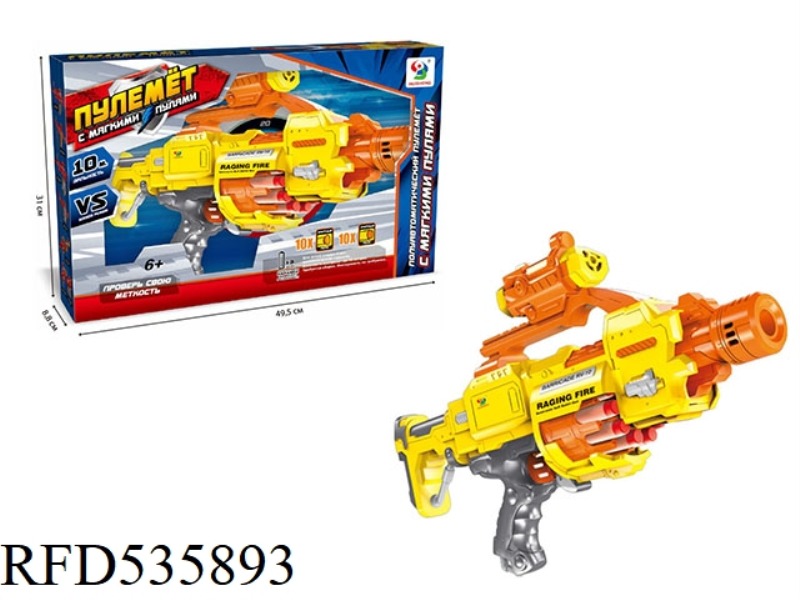 ELECTRIC FIRING RIFLE (RUSSIAN)