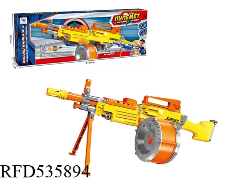ELECTRIC FIRING RIFLE (RUSSIAN)