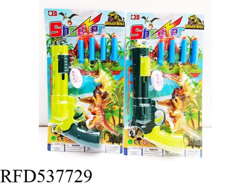 DINOSAUR SOFT GUN SERIES