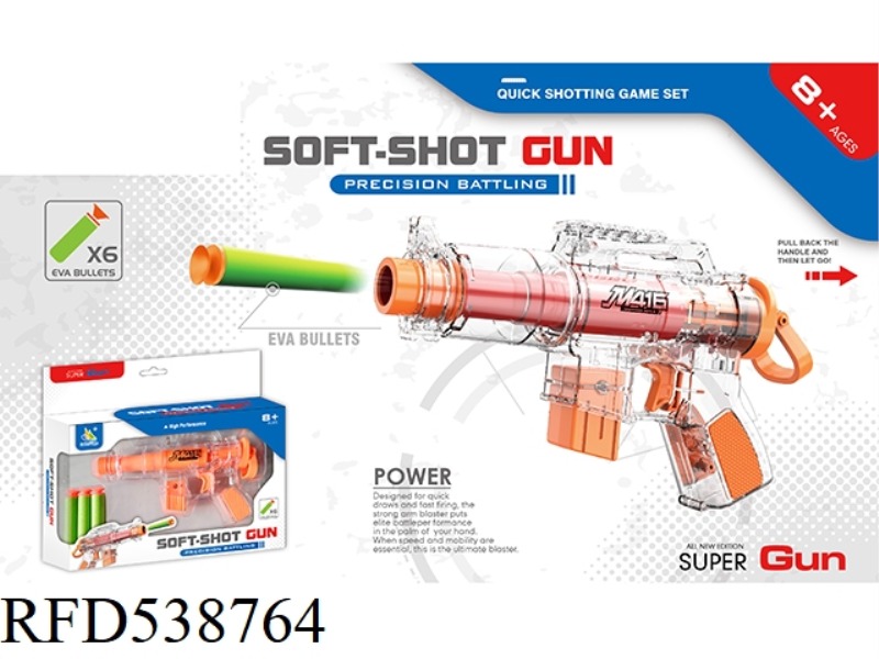 MANUAL SOFT GUN