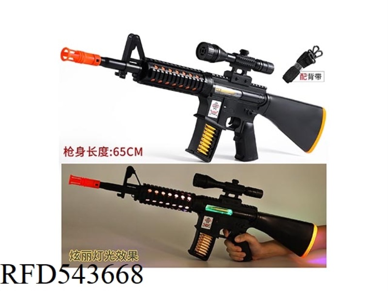 ELECTRIC GUN (BLACK)