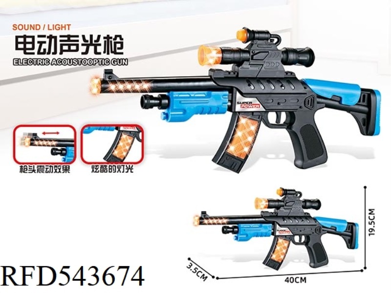 ELECTRIC GUN (BLACK)