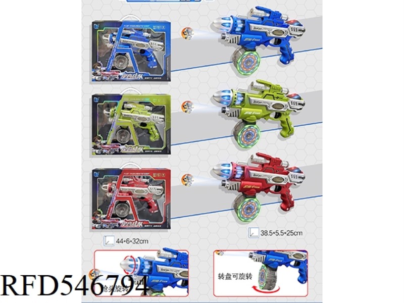 ELECTRIC VOICE SPACE GUN THREE-COLOR MIX