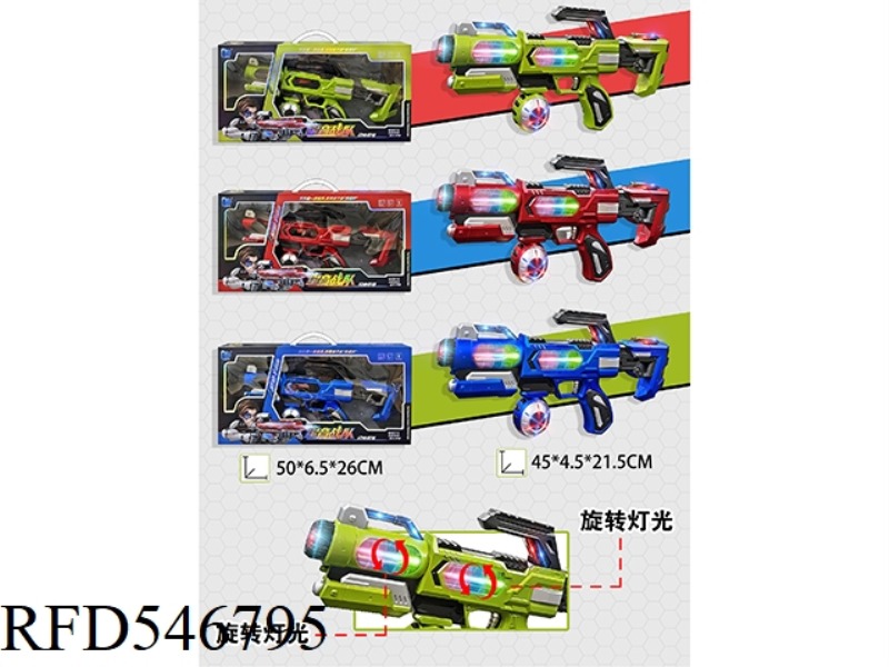 COOL ELECTRIC GUN THREE COLORS MIXED