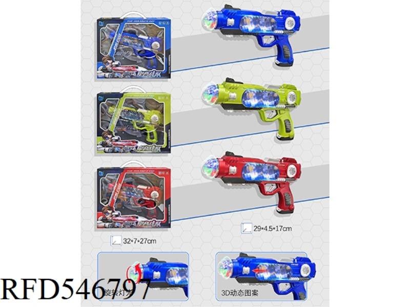 COOL ELECTRIC GUN THREE COLORS MIXED