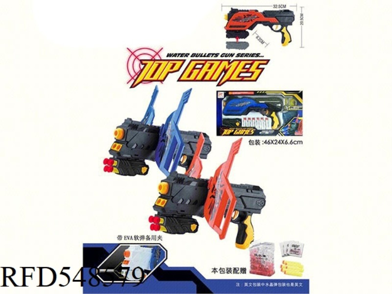 WINDOW BOX SOLID COLOR EXPANDED WATER BEAD EVA SOFT BULLET GUN